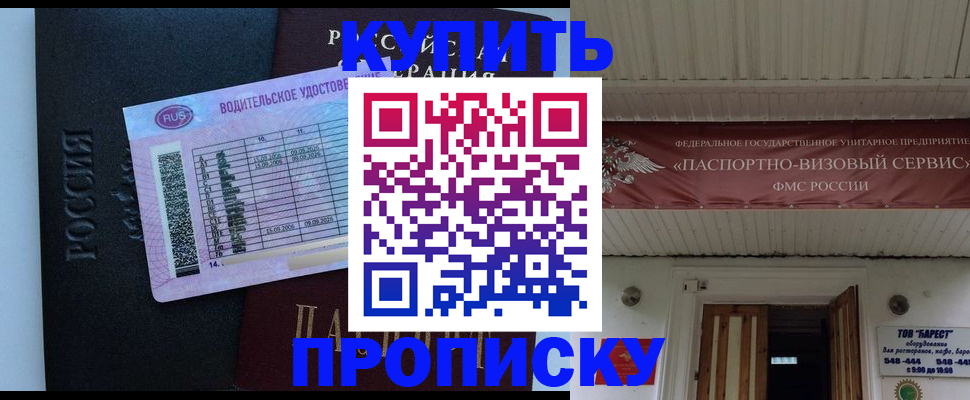 временная регистрация поиск в Саках