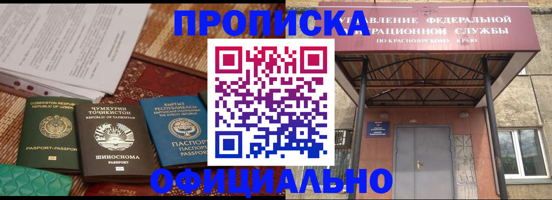 прописка иностранных граждан в Саках